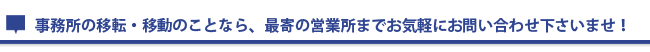 日本システムサービス