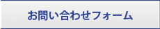 海外引越し、事務所移転、ロジスティックサービスなどのお問い合わせ