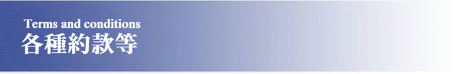 株式会社日本システムサービスの環境への取り組みについて